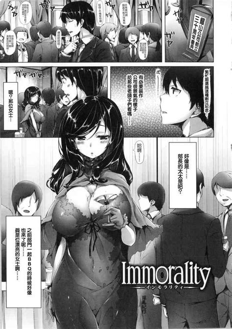 Immorality Nhentai Hentai Doujinshi And Manga