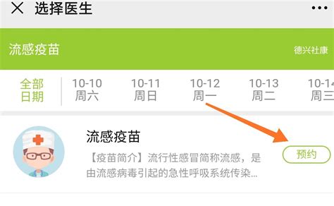 See more of 香港hpv疫苗预约指引 on facebook. 2020深圳龙岗流感疫苗预约接种流程- 深圳本地宝