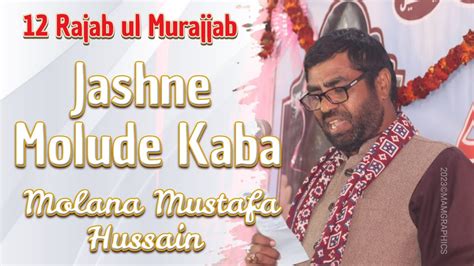 13 Rajab Jashn E Molude Kaba Molana Mustafa Hussain 2023 1444