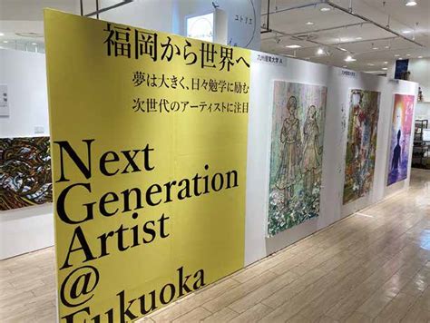 Fukuoka Art Week Ksuの「特色ある教育プログラム」
