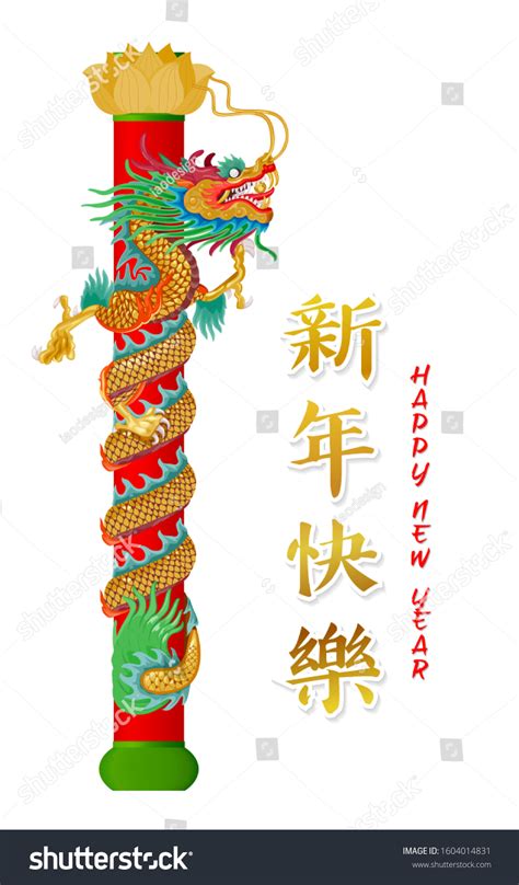 3391 Chinese Dragon On Pole Images Stock Photos And Vectors Shutterstock