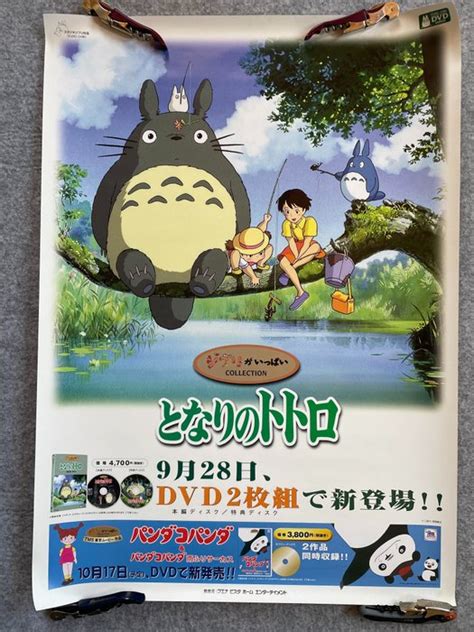 Studio Ghibli Animation Hayao Miyazaki 宮崎駿 My Neighbor Totoro となりのトトロ