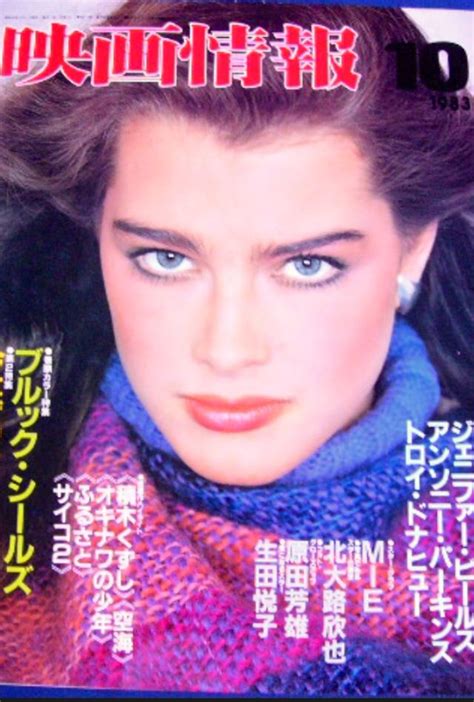 Brooke Shields Covers Japan Movie Magazine October 1983 Cover Image