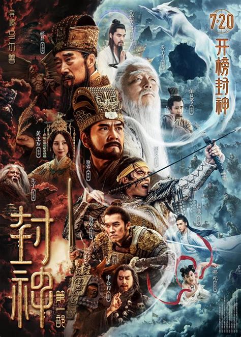 Chinas Long Awaited Fantasy Epic Set For Summer Release Cn