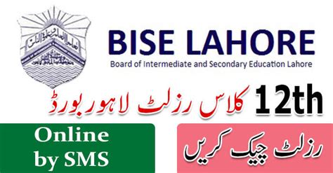 Bise Lahore 12th Class Result 2022 Check Online And By Sms