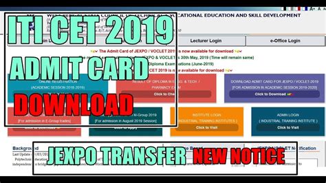 Iti Admit Card 2019 Download Processjexpo Transfer Details Youtube