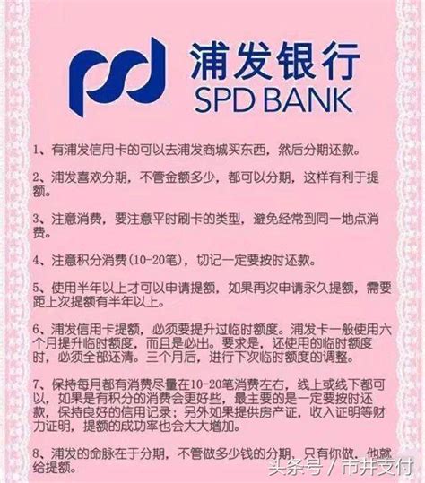 新加坡 馬來西亞 中國 印尼 澳門. 2018年14家信用卡提額使用寶典!總有一家銀行是你在用的 - 每日頭條
