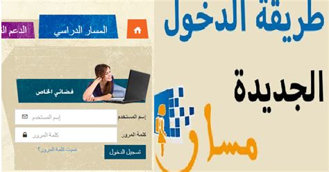 Линия движения, траектория 2) движение; خدمة متمدرس مسار الاطلاع على نقط التلاميذ en 2020