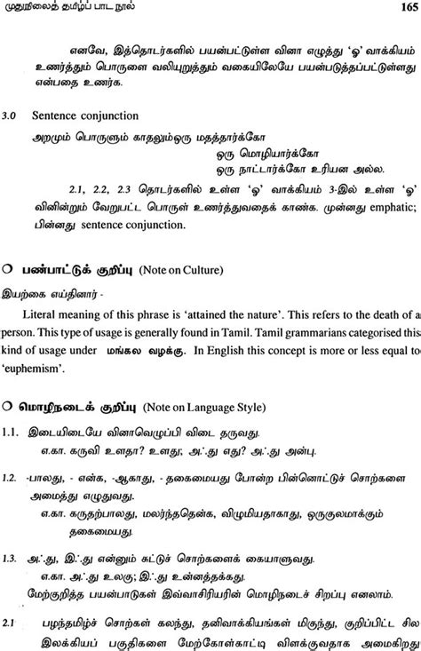 Business Letter Format In Tamil Management And Leadership