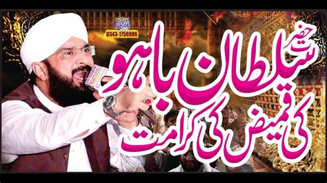 Hazrat Sakhi Sultan Bahoo Ka Waqia Imran Aasi New Bayan 2022 By