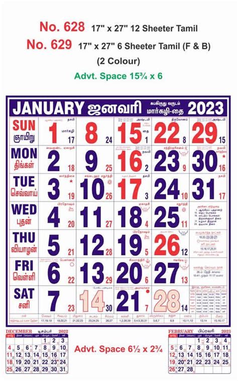 R628 Tamil 17x27 12 Sheeter Monthly Calendar Printing 2023 Vivid