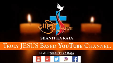 Shanti Ka Raja Channel Official Video 2019 Youtube