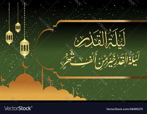 Arabic Calligraphy Surah Al Qadr 97 Verse 3 Vector Image