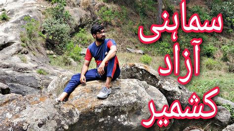 Travelling To Samahni Valley Bhimber Azad Kashmir Youtube