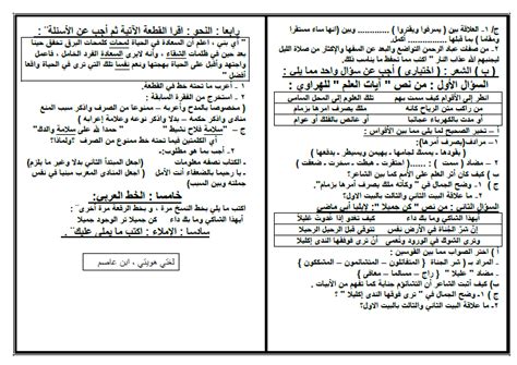 كيف تستخدم الإنترنت بشكل آمن وفعّال. امتحان الصف الثالث الاعدادى الترم الاول 2020 عربي