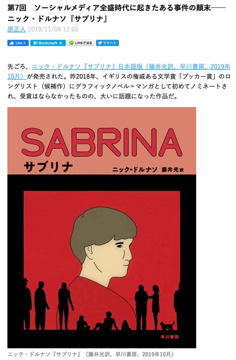 マンバ＠漫画のクチコミサービス on twitter ／ マンバ通信 連載が更新🔔 これはマジでヤバいマンガ…‼ 今回、原正人さんが紹介するのは、10月に日本語版が発売されたばかりの