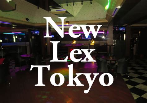 New Lex Tokyo レックス 移転 六本木クラブ情報
