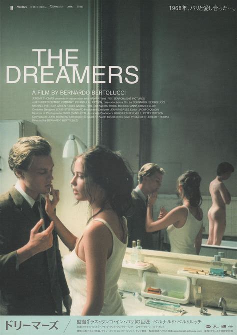 The Dreamers Original Japanese B Chirashi Handbill Posteritati Movie Poster Gallery