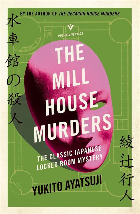 1082 The Mill House Murders 1988 By Yukito Ayatsuji Trans Ho Ling