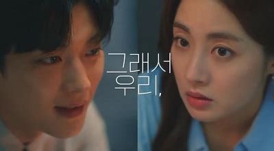 Can We Be Strangers Releases New Trailer Kdrama Kisses
