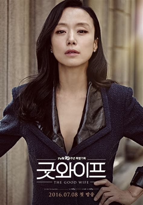 Teaser Poster And Trailer For TvN Drama Series The Good Wife