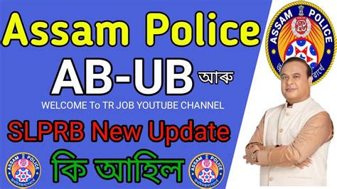 SLPRB New Update Assam Police AB UB New Vacancy Assan Police