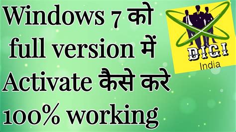 How To Activate Windows 7 Youtube