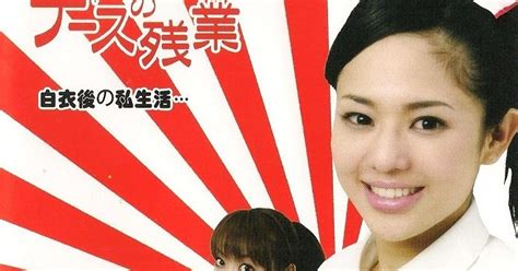 Nurses Confession 2009 Sora Aoi ~ Asian Movies Online