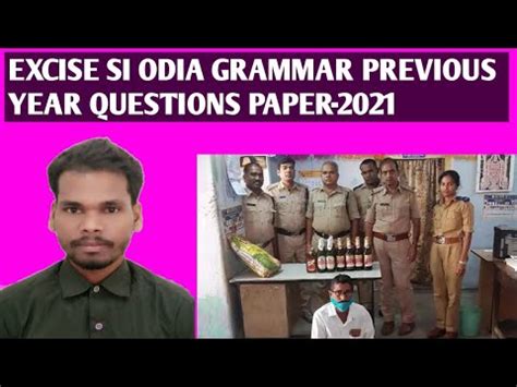 Odisha Police Excise Si Odia Grammar Previous Year Questions Paper