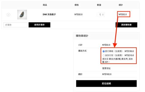 Woocommerce 自訂運送付款條件 ，客製化結帳流程外掛教學 ｜鵠學苑