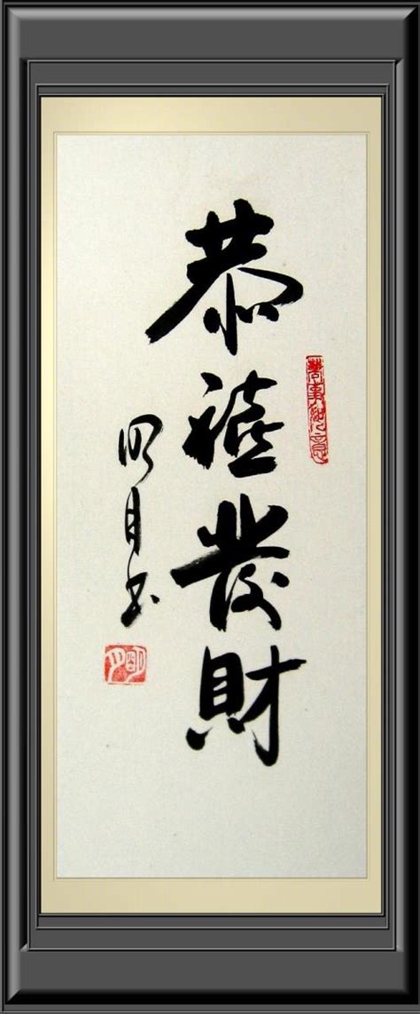 Trending new in most loved price (low to high) price (high to low). Chinese Art Store Examples of Framed Artworks