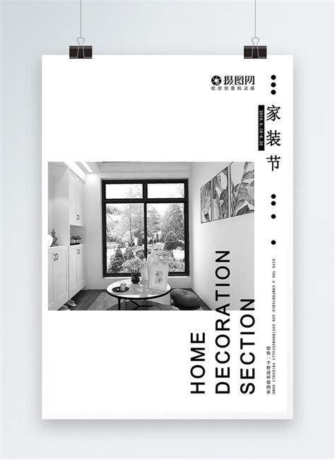 Interior Design And Decoration Posters Template Imagepicture Free