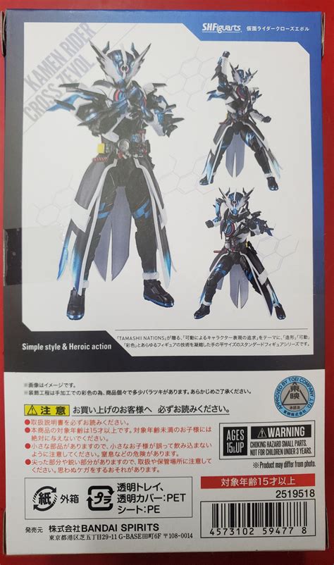 Bandai Spirits Shfiguarts Build New World Kamen Rider Cross Z Kamen