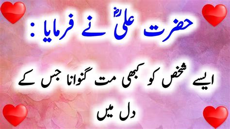 Best Hazrat Ali R A Quotes About Love In Urdu Hazrat Ali R A Ke