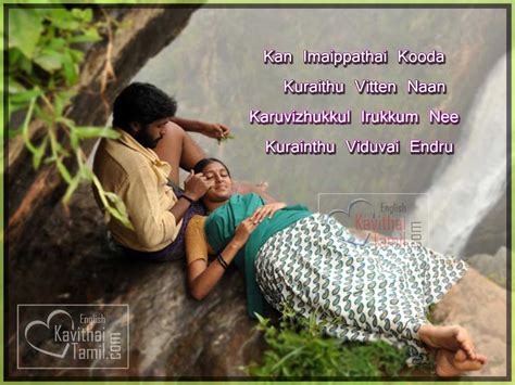 Kathal Feeling Kavithai Images In Tamil English Kavithaitamil