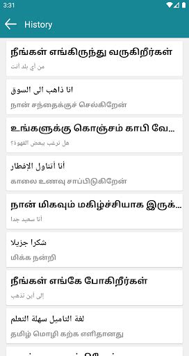 Updated Tamil Arabic Translation For Pc Mac Windows 111087