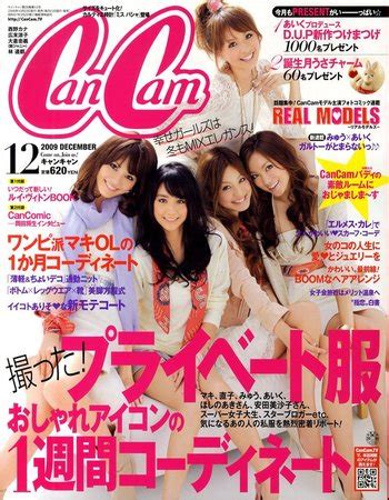 CanCamキャンキャン 月号 年 月 日発売 Fujisan co jpの雑誌定期購読