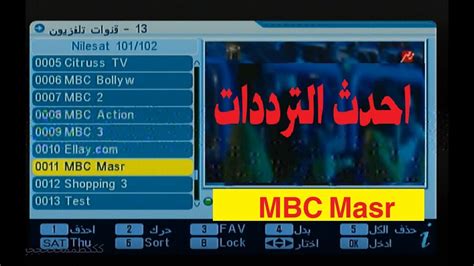 قناة إم بي سي 1 بث مباشر. ‫تردد قناة ام بى سى مصر MBC Masr 2020‬‎ - YouTube