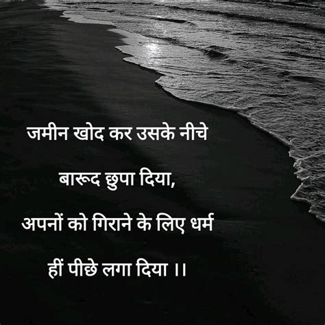 Hindi quotes are like an energetic and enthusiastic friend who always pumps you to gain success in life. जमीन #hindi #words #lines #story #short | Hindi quotes, Water crisis, Qoutes