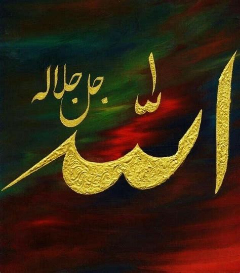Allah Hu Akbar Islamic Art Islamic Calligraphy Painting Art