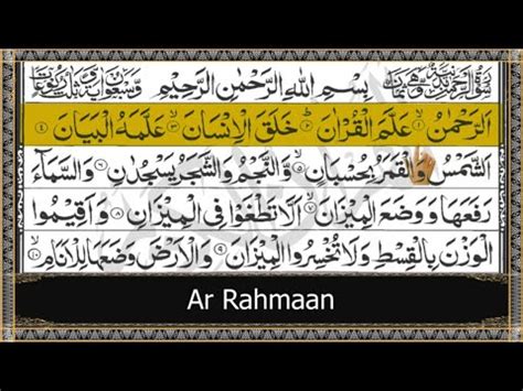 Surah Rahman With Roman Surah Ar Rahman Surah Al Rahman Full Hd My