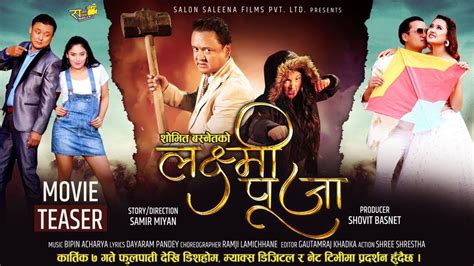 Laxmi Puja Nepali Movie Teaser 2020 Jay Kishan Basnet Jahanwi Basnet Asmita Jurell Youtube