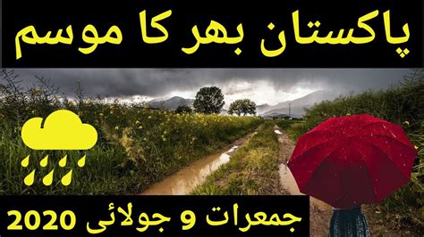 Enter your city, st or zip code remember me. weather update today in pakistan | mosam ka hal | weather ...