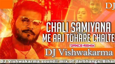 Dj Vishwakarma Sound √√ Chali Samiyana Me Goli Kalua Dj Mix Of Darbhanga Bihar Youtube