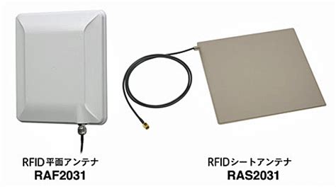 Rt400a はrfid専用の高度アナログ回路設計およびデジタル信号処理テクノロジをベースとした高統合および高性能 uhf rfid reader です。 マスプロ電工／UHF帯RFIDアンテナ2機種を発売 | LNEWS