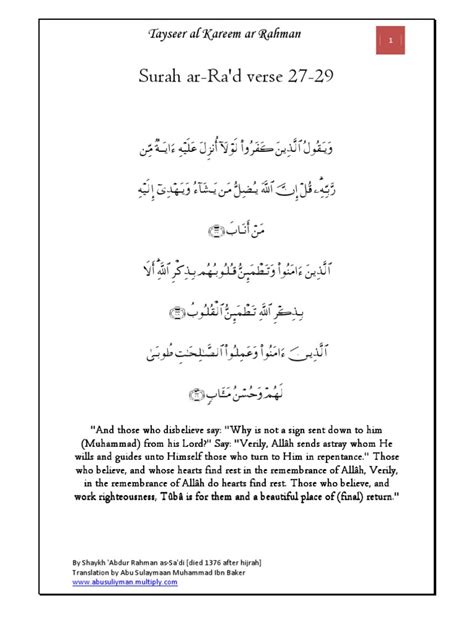 Tafsir Surah Ar Rad Verses 27 To 29 Tayseer Al Kareem Ar Rahman
