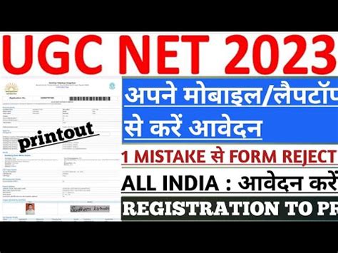 UGC NET June Form Fill Up 2023 UGC NET June Online Form Kaise Bhare