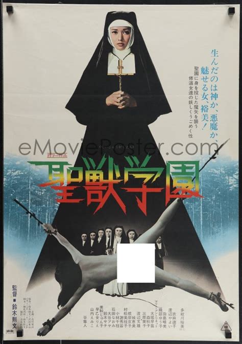 EMoviePoster Com R Babe OF THE HOLY BEAST Japanese Outrageous Japanese Lesbian Nuns
