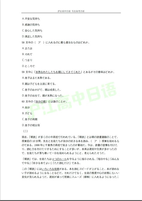 招生规定 高考改革 高考改革音频解读 高考报名 高考体检 照顾政策 志愿填报 考试时间 成绩查询 录取查询 分数线查询 高考手册 高考常见问题. 2020高考日语试卷_2020年高考日语试卷及答案_沪江日语
