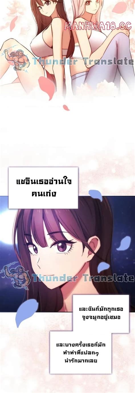 อ่าน Private Tutoring In These Trying Times ตอนที่ 38 38 Th แปลไทย Niceoppai